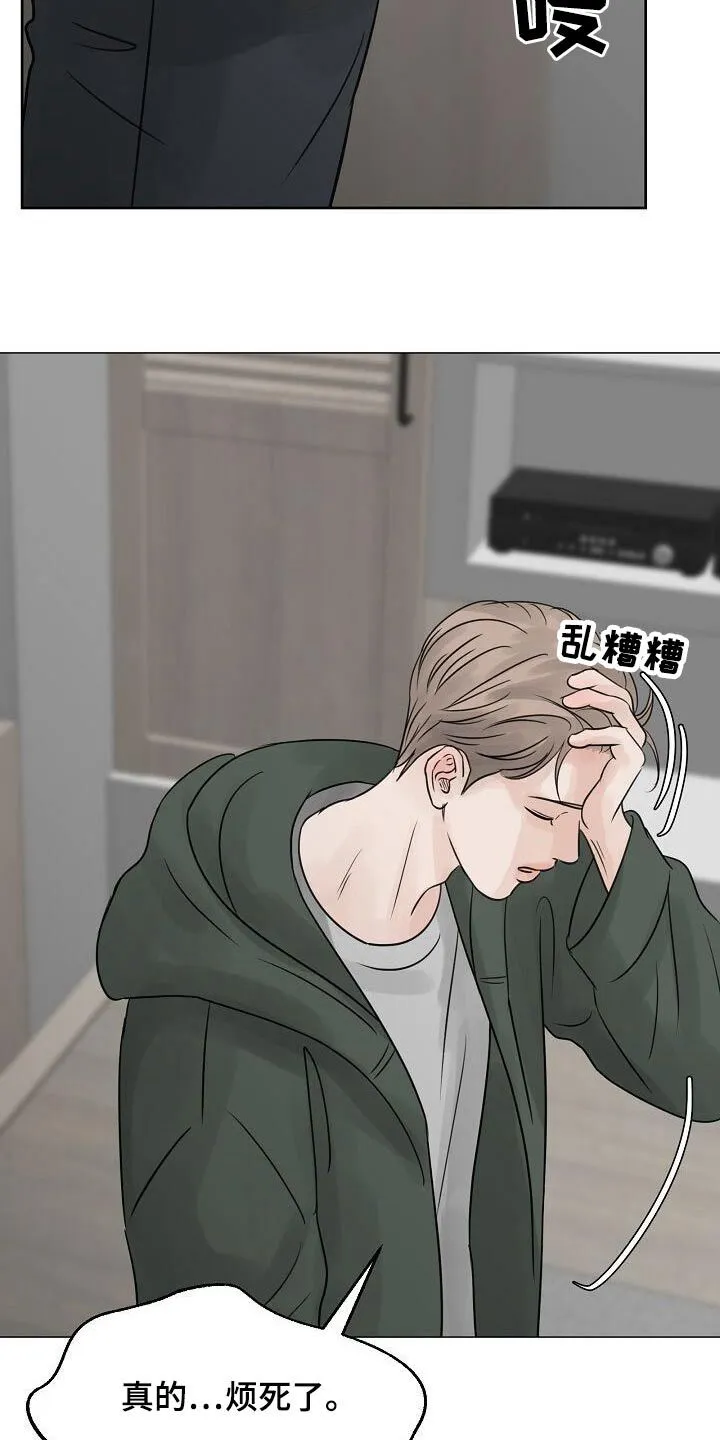 第50章：吃醋 第30页