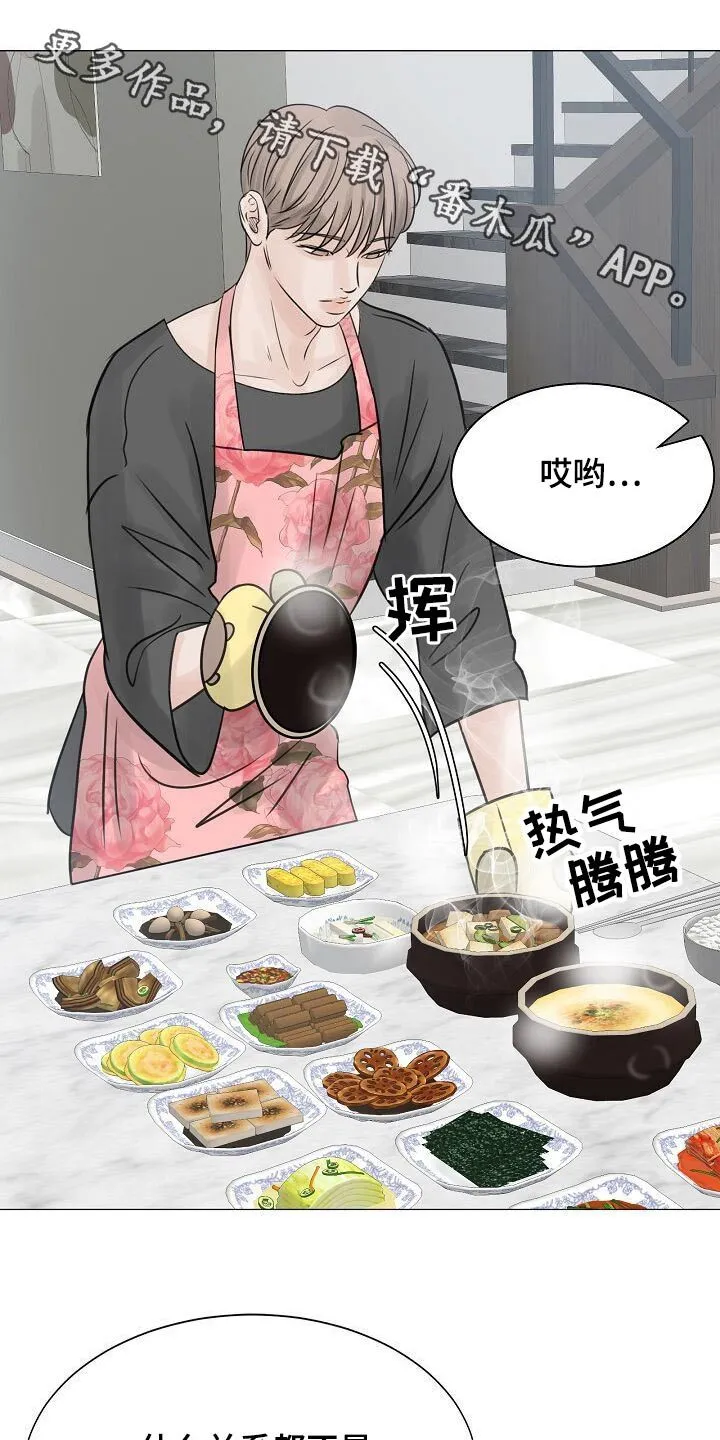 第51章：出门 第1页