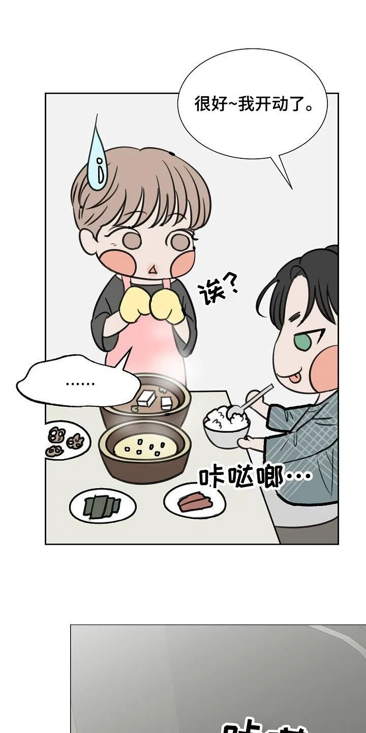 第51章：出门 第3页