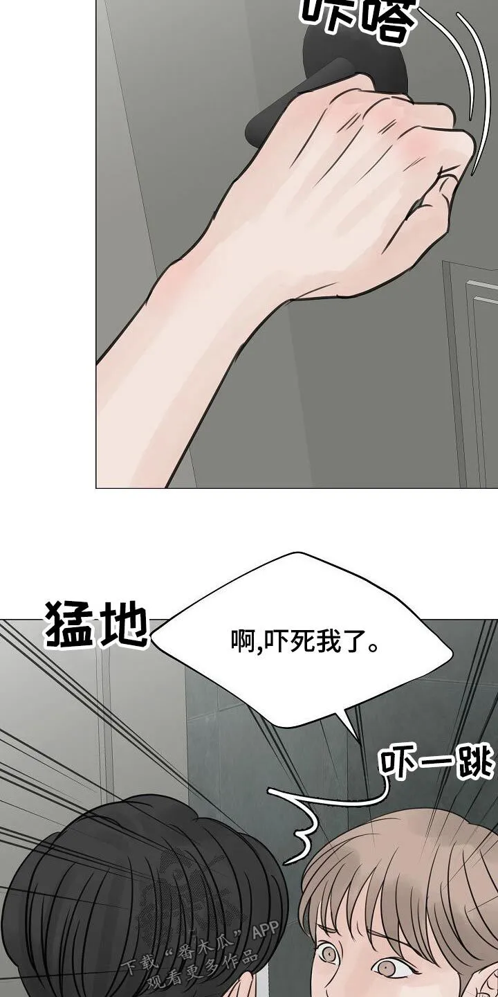 第51章：出门 第4页