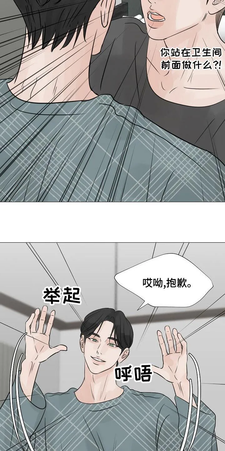 第51章：出门 第5页