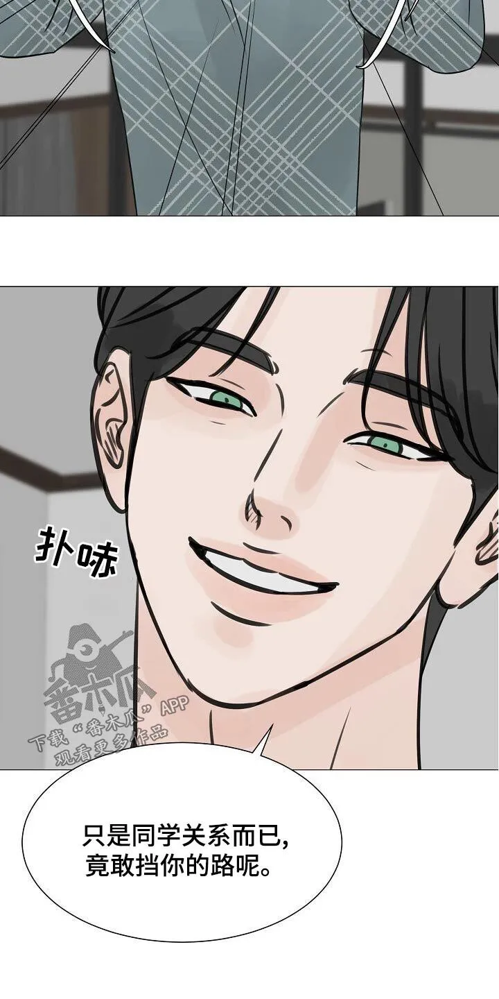 第51章：出门 第6页