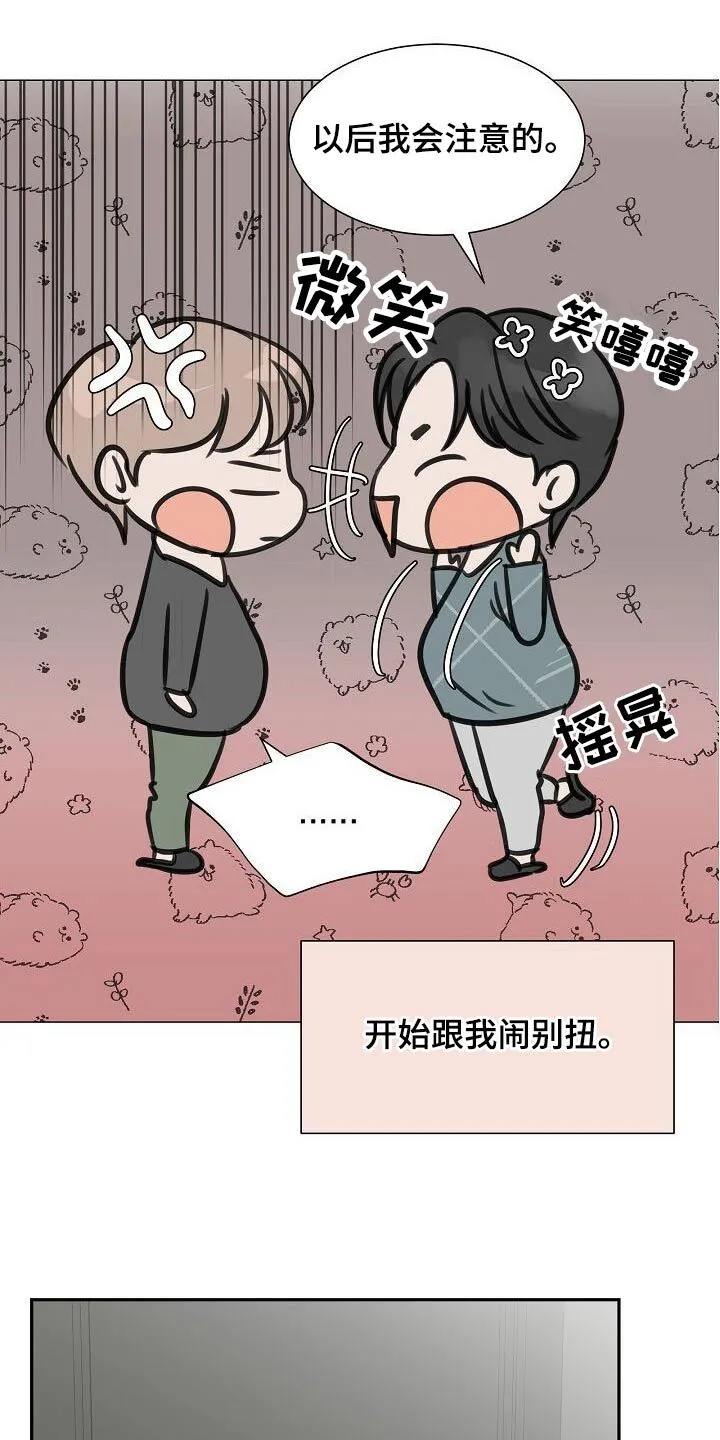 第51章：出门 第7页