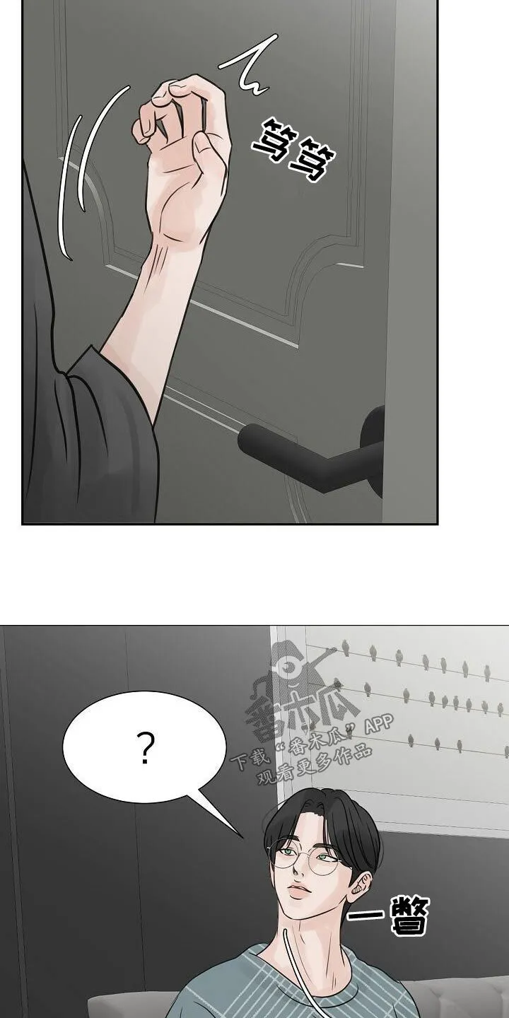 第51章：出门 第8页