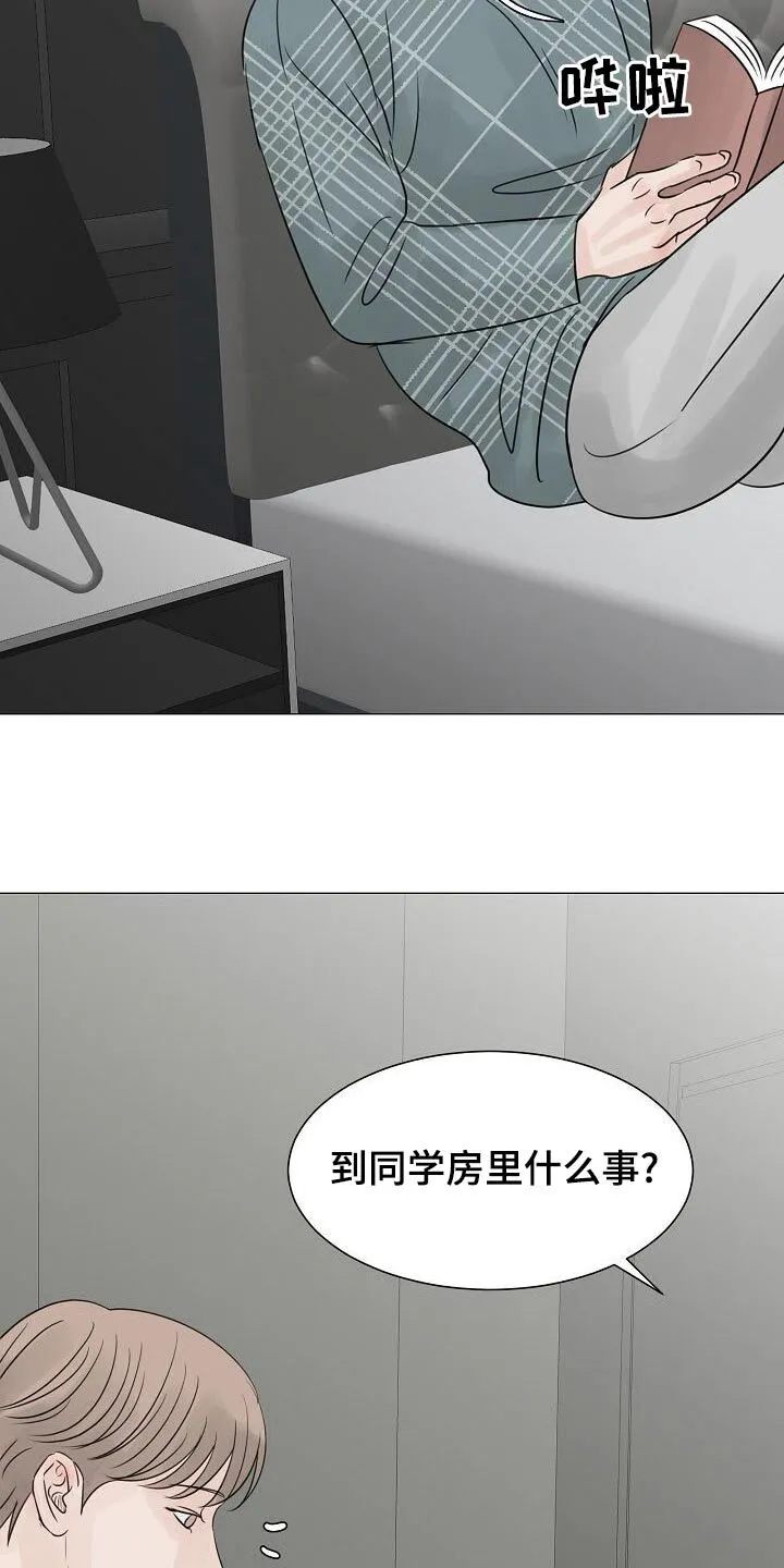 第51章：出门 第9页