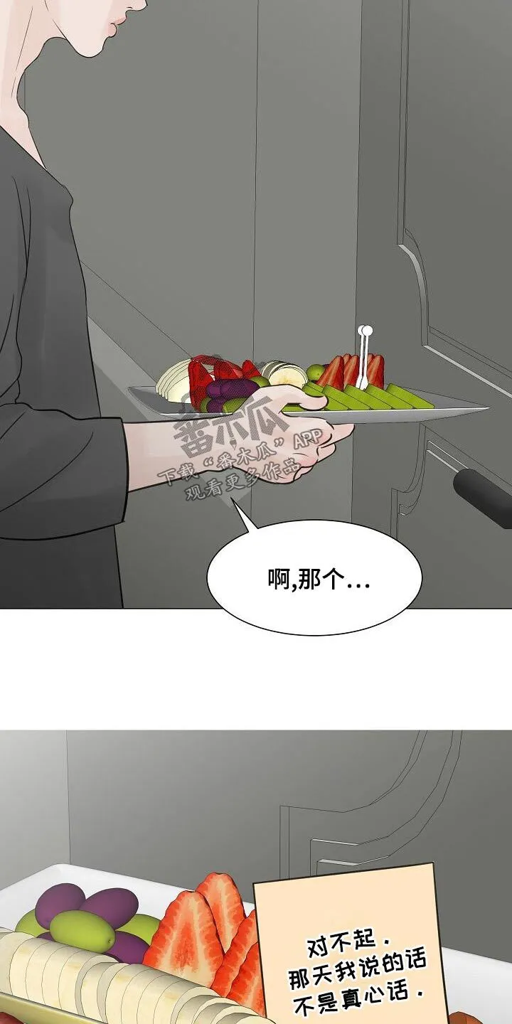第51章：出门 第10页