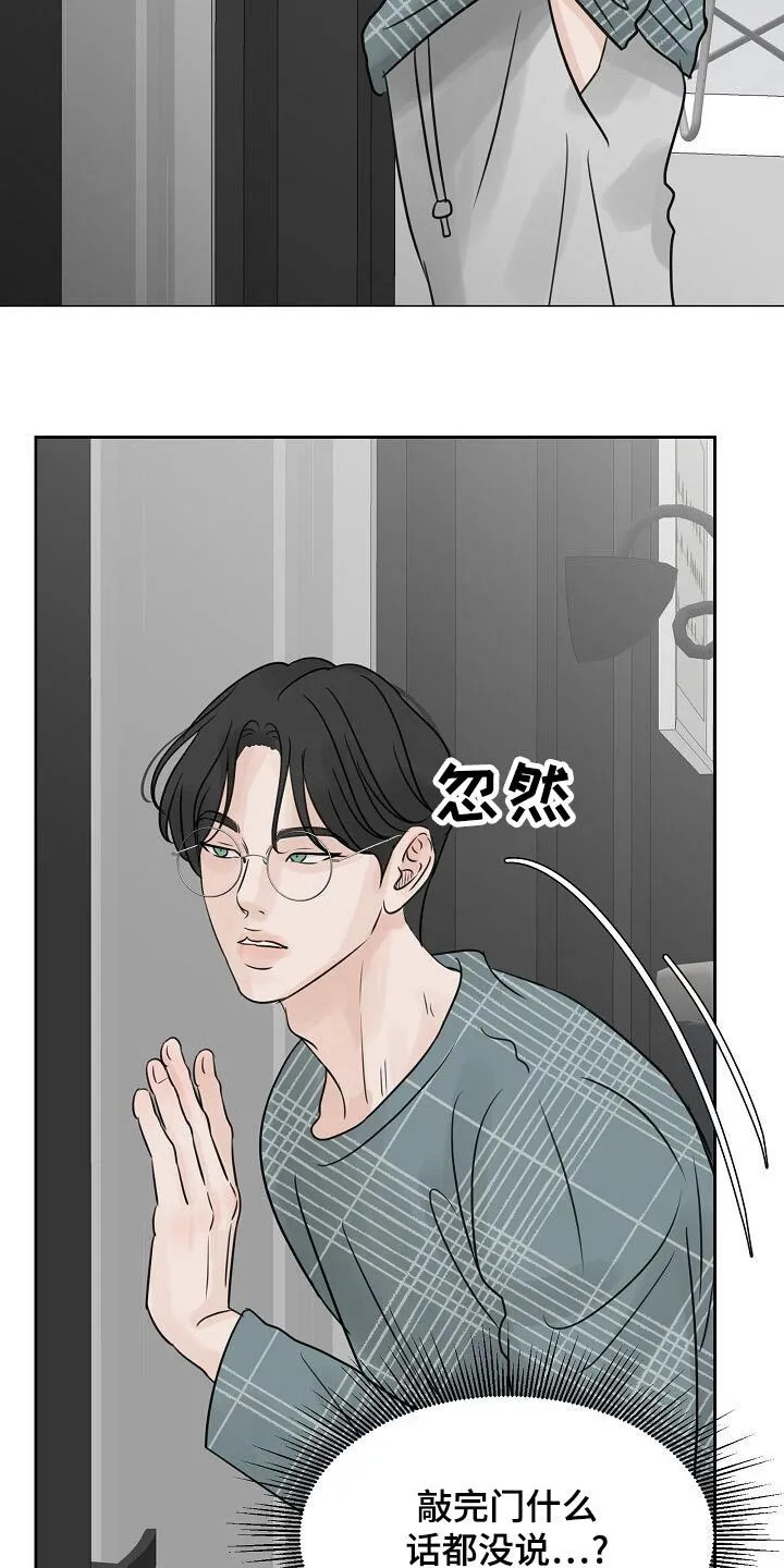 第51章：出门 第13页