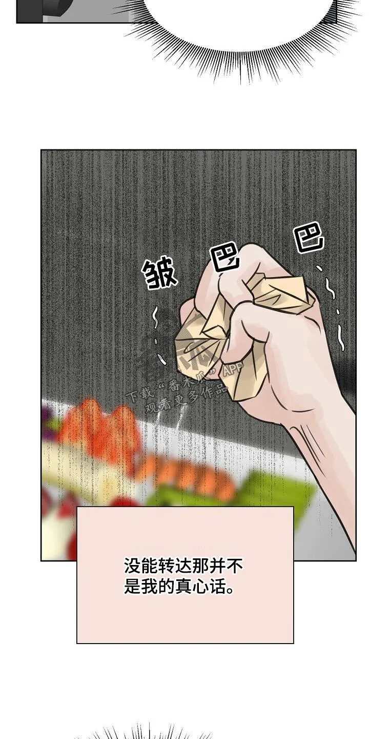 第51章：出门 第14页