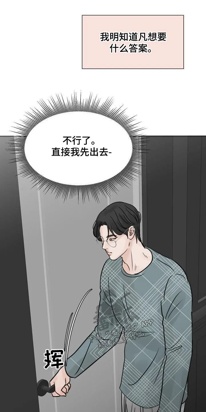 第51章：出门 第16页