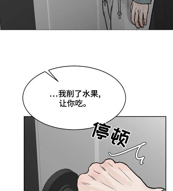 第51章：出门 第17页