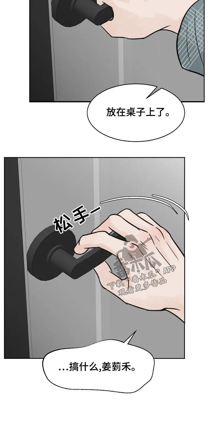 第51章：出门 第18页