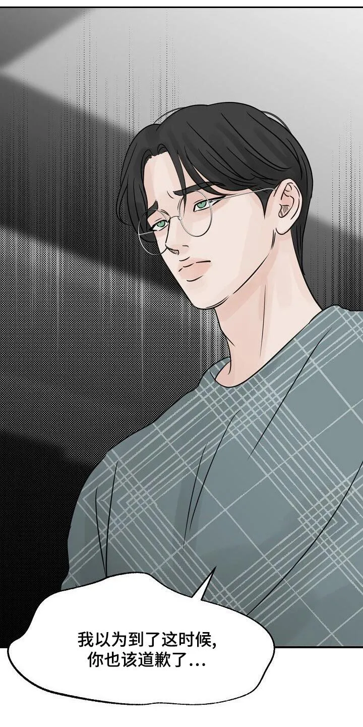 第51章：出门 第19页