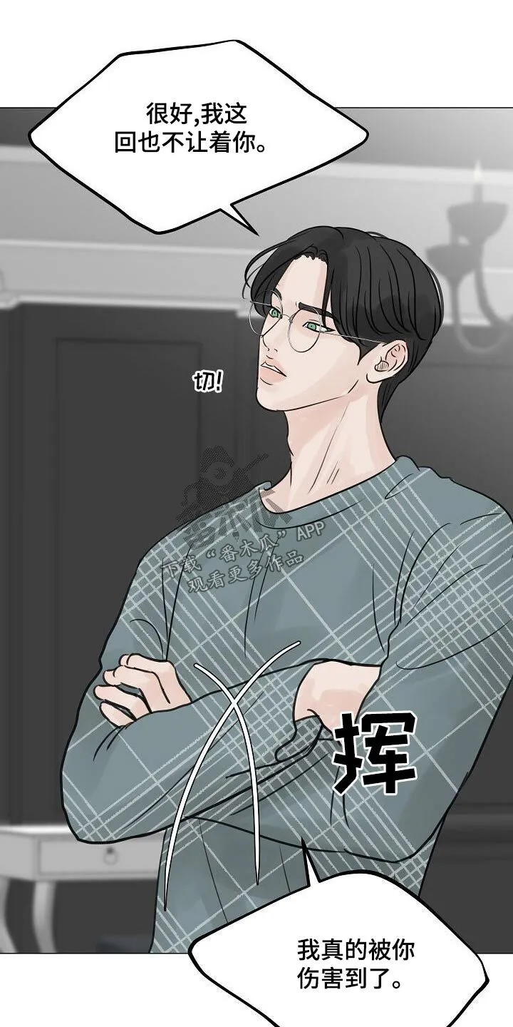第51章：出门 第20页