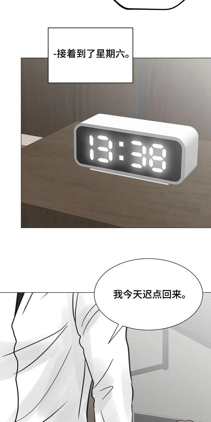 第51章：出门 第21页