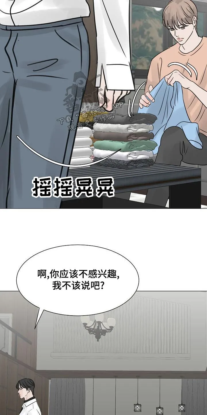 第51章：出门 第22页