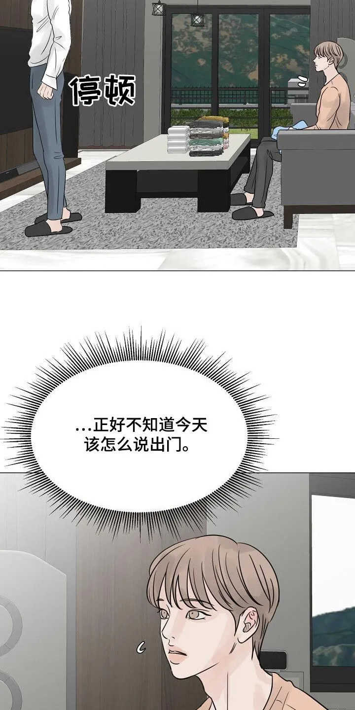 第51章：出门 第23页
