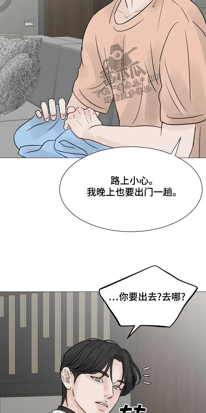 第51章：出门 第24页