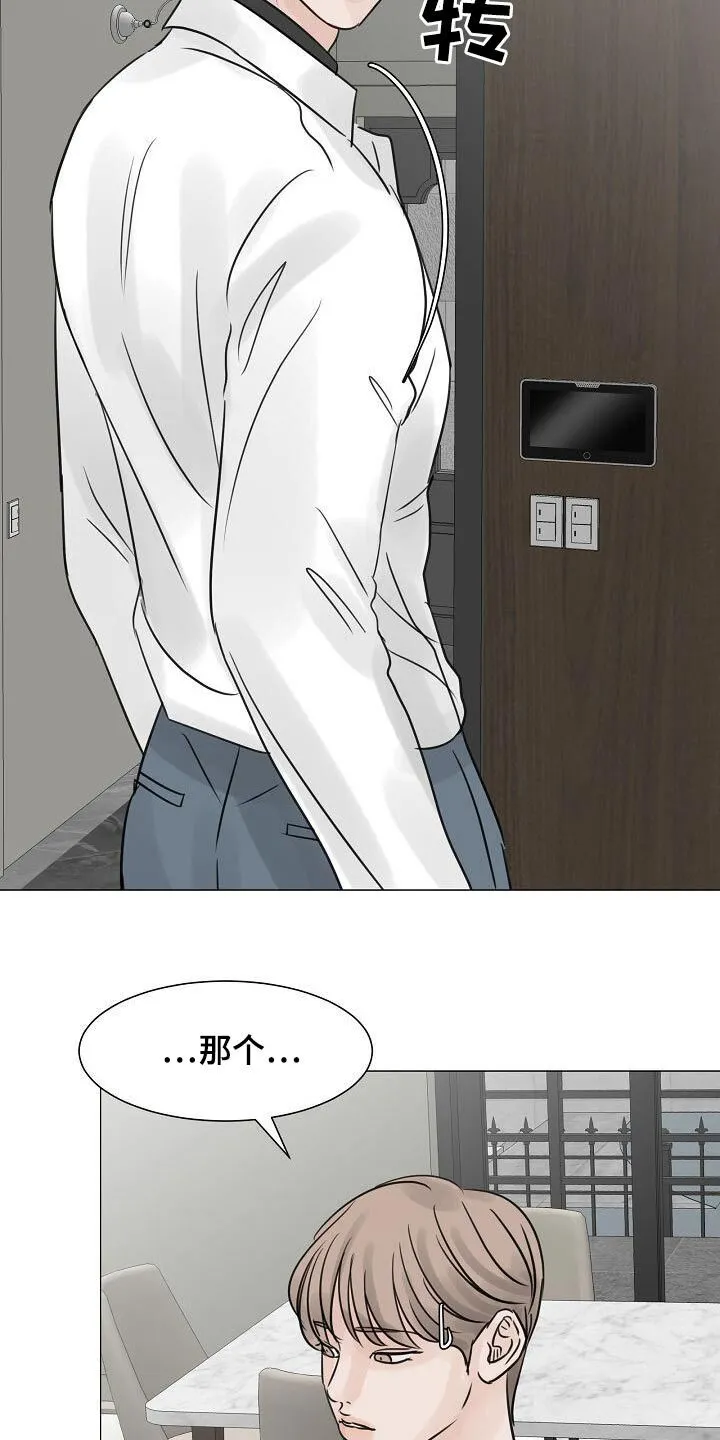 第51章：出门 第25页