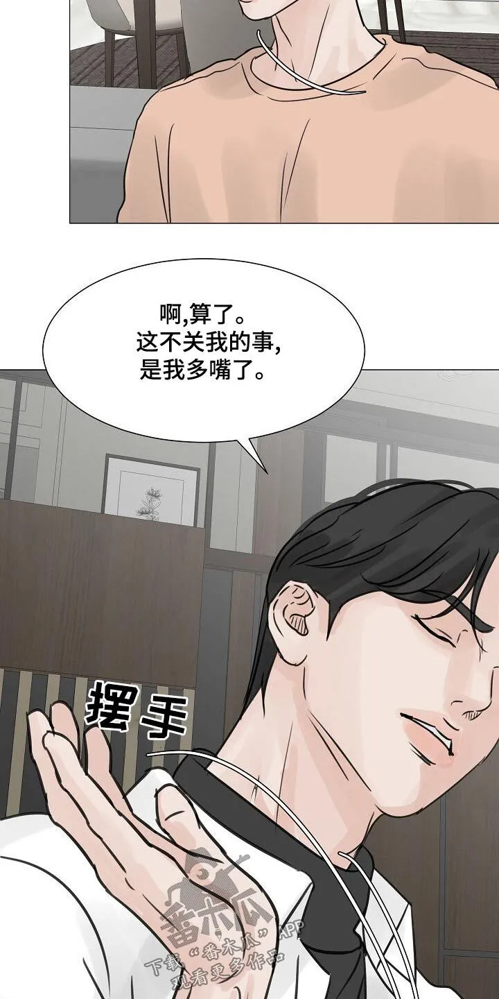 第51章：出门 第26页