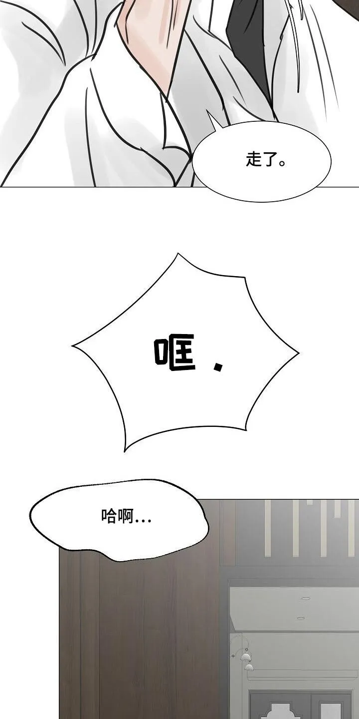 第51章：出门 第27页