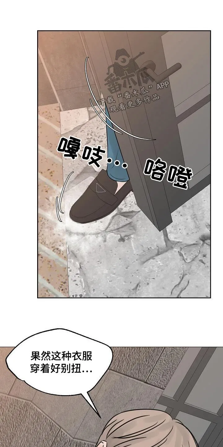 第51章：出门 第29页