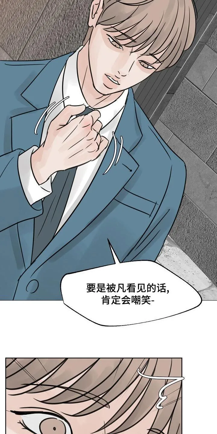 第51章：出门 第30页
