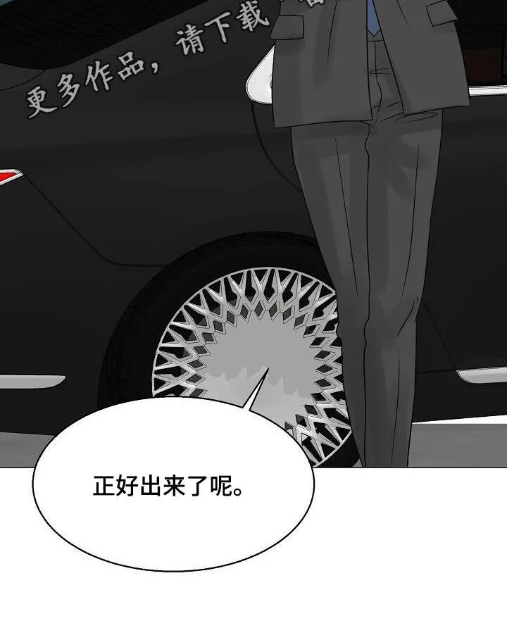 第51章：出门 第32页