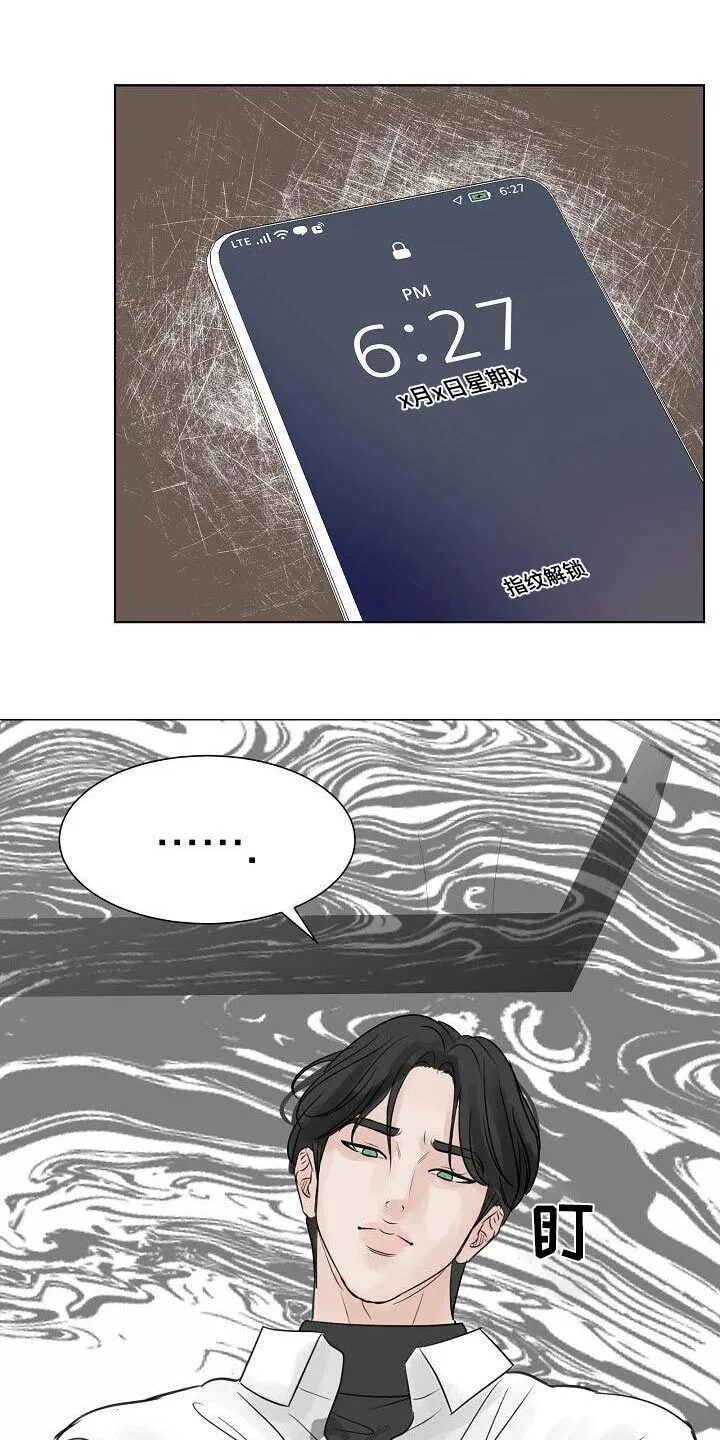 第52章：漫不经心 第1页