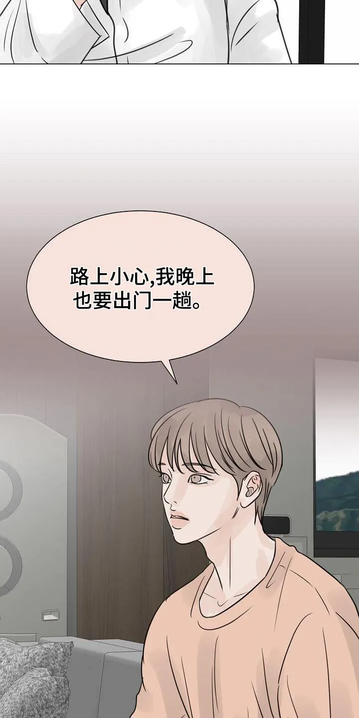 第52章：漫不经心 第4页