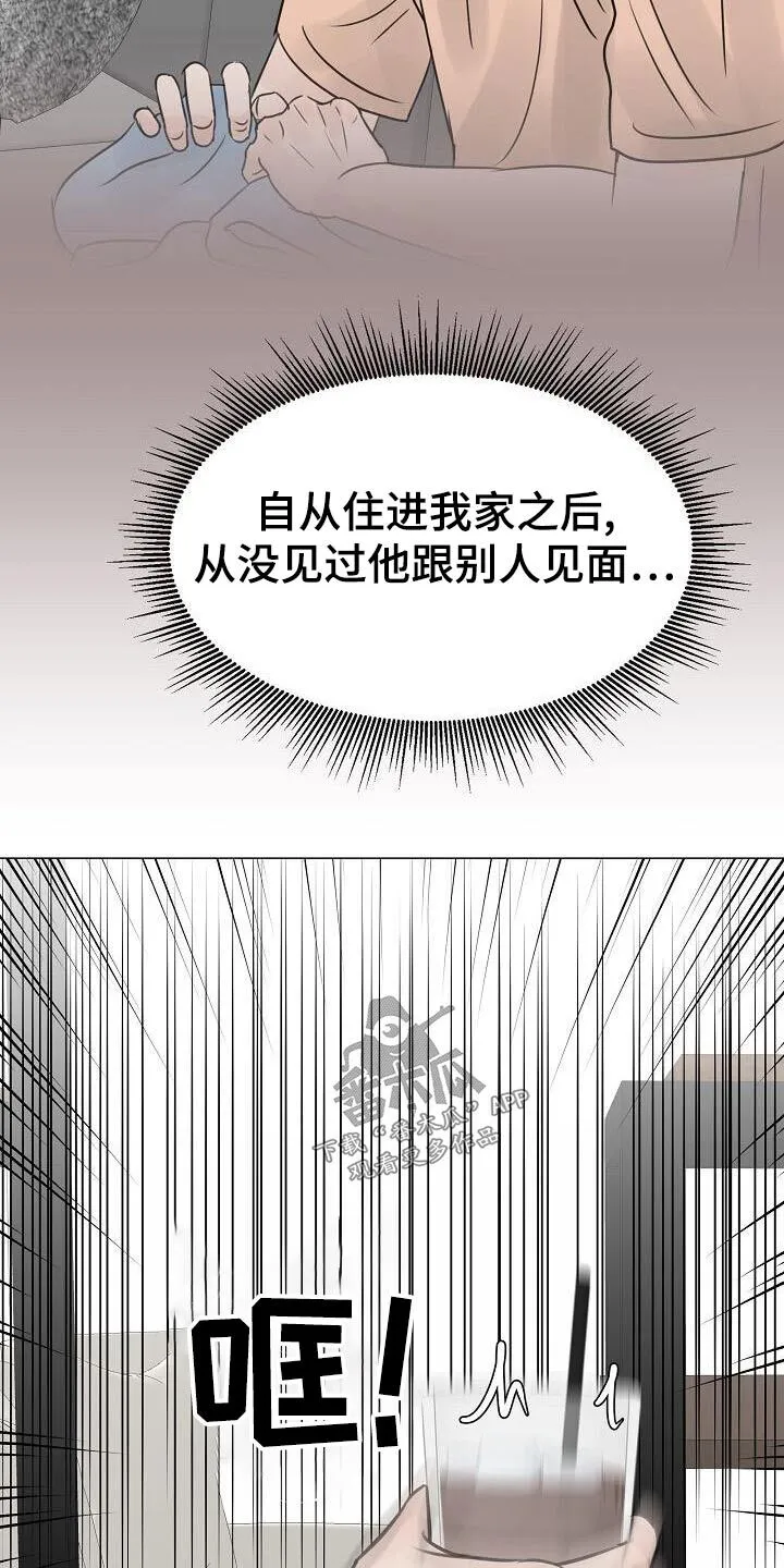 第52章：漫不经心 第5页