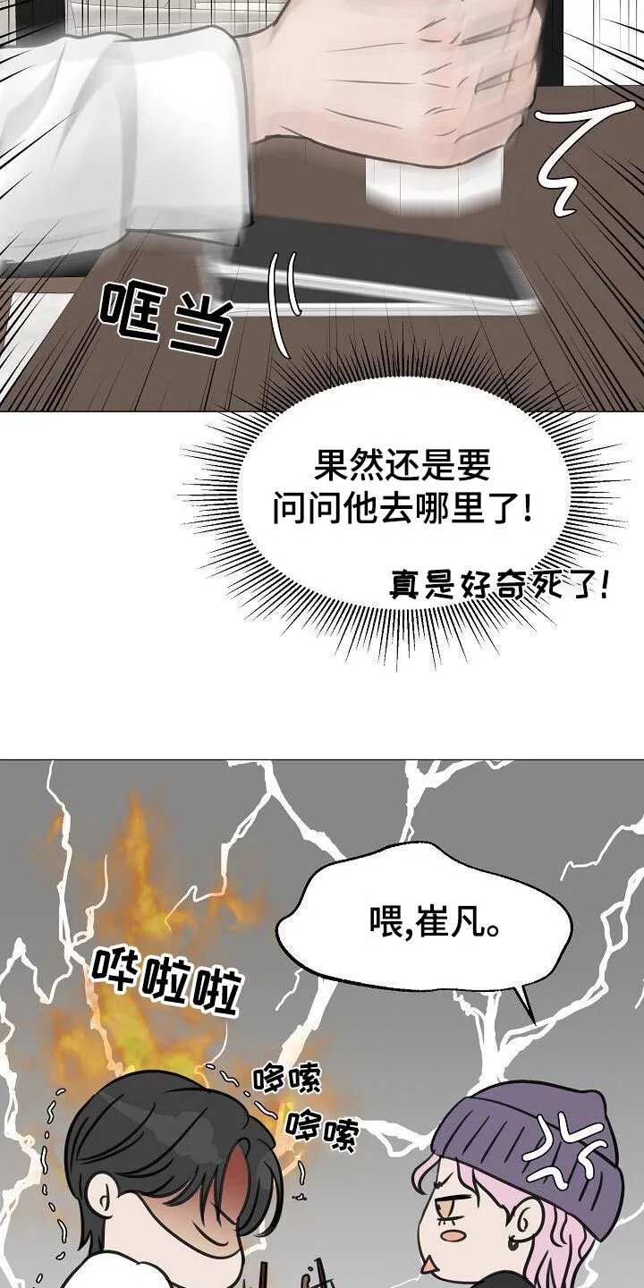 第52章：漫不经心 第6页