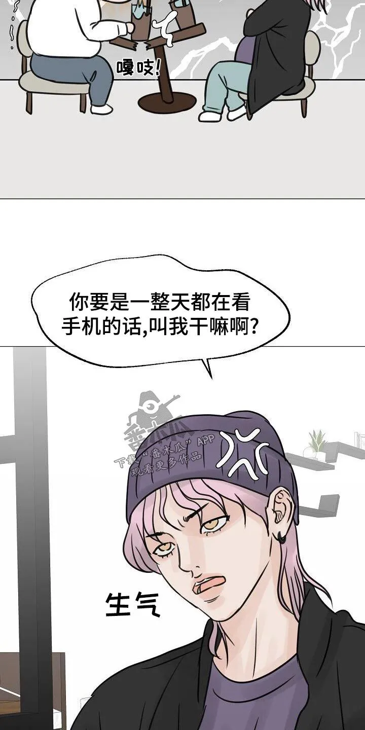 第52章：漫不经心 第7页