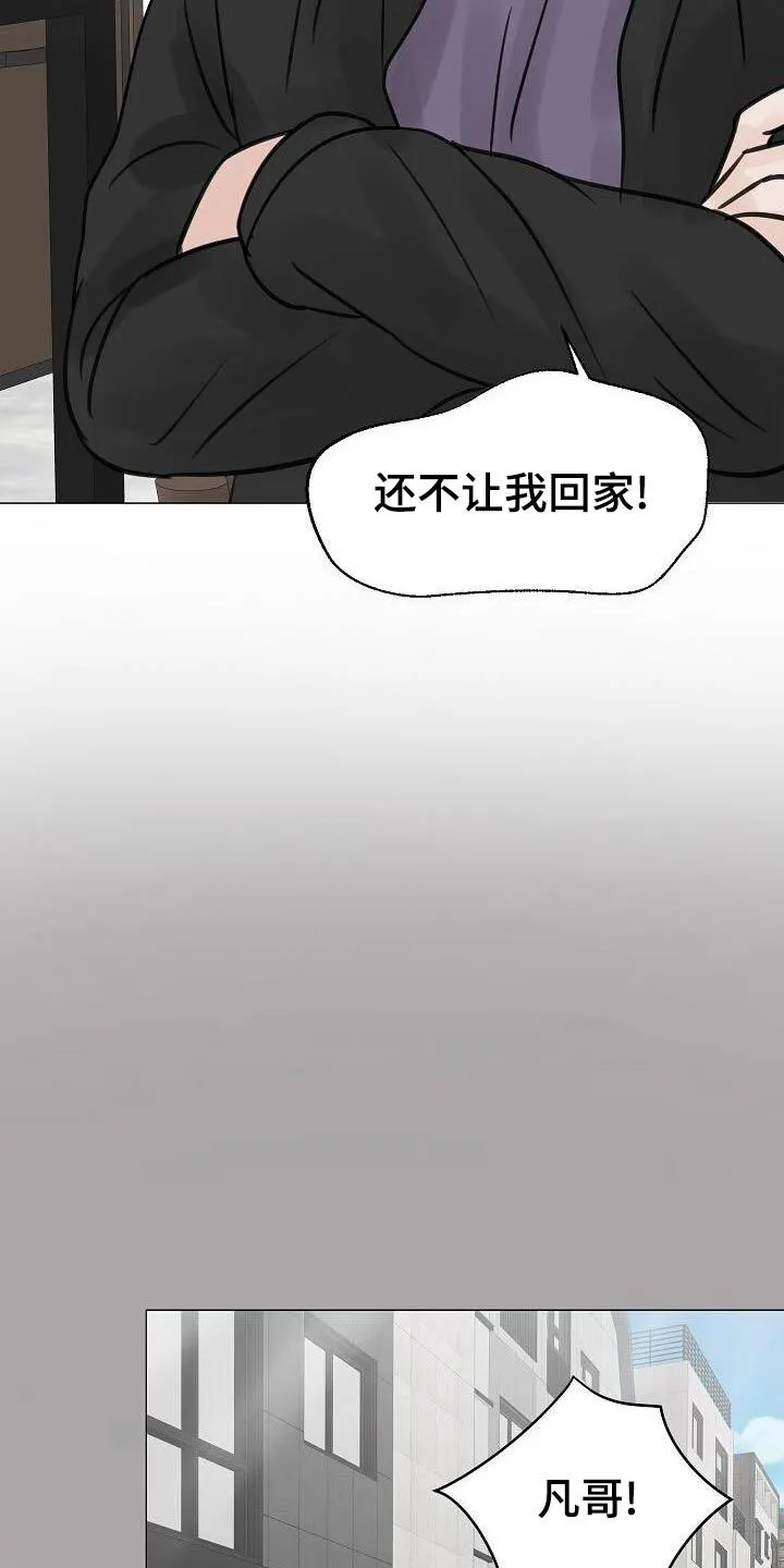 第52章：漫不经心 第8页