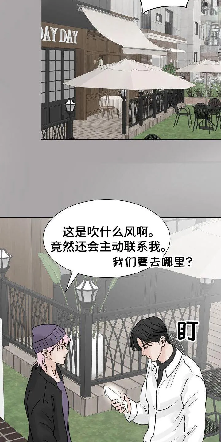 第52章：漫不经心 第9页