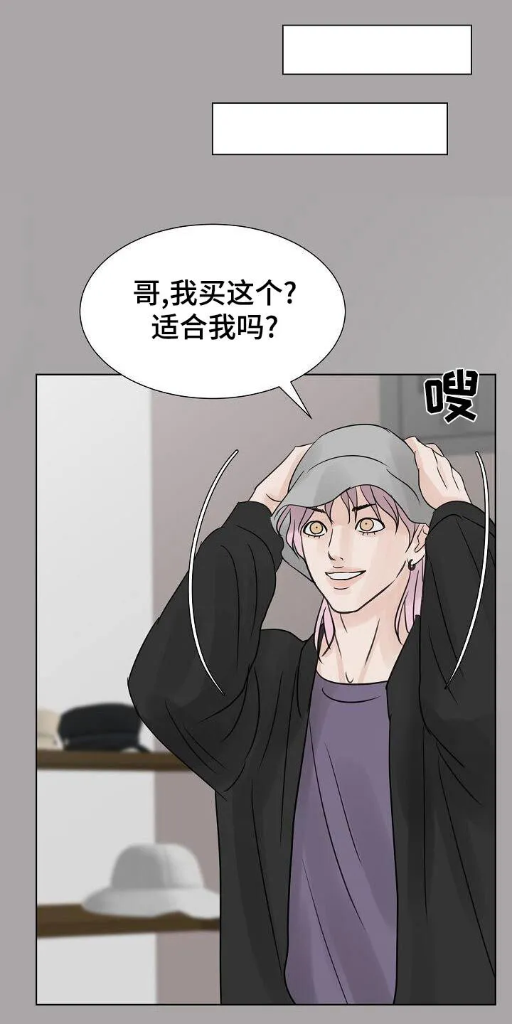 第52章：漫不经心 第11页