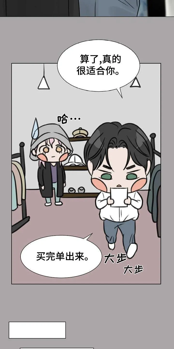 第52章：漫不经心 第13页