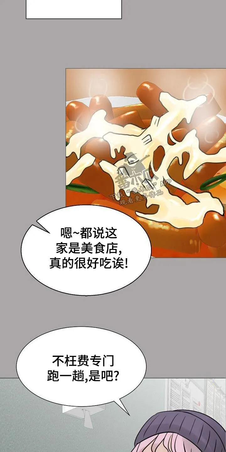 第52章：漫不经心 第14页
