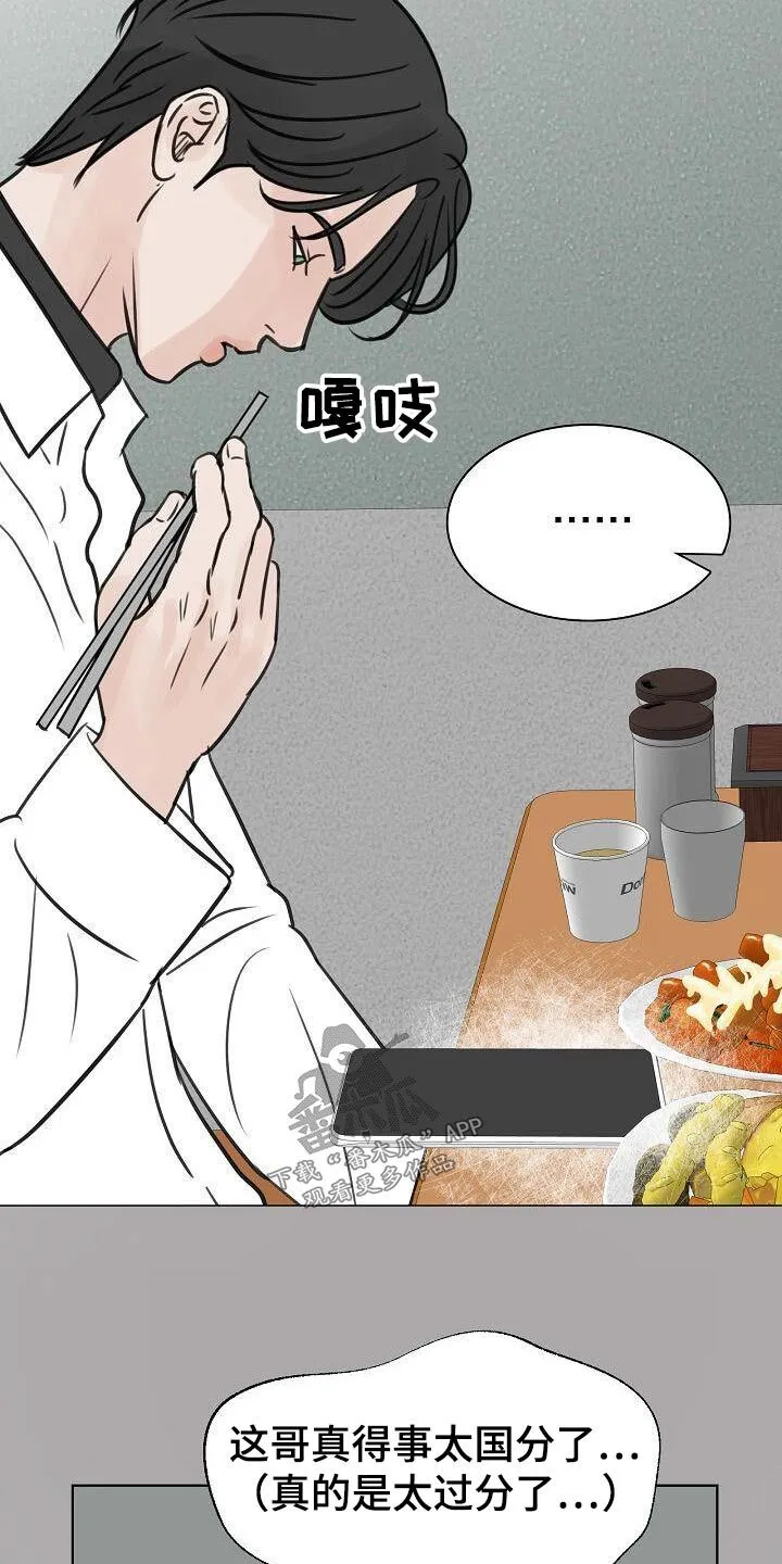 第52章：漫不经心 第16页