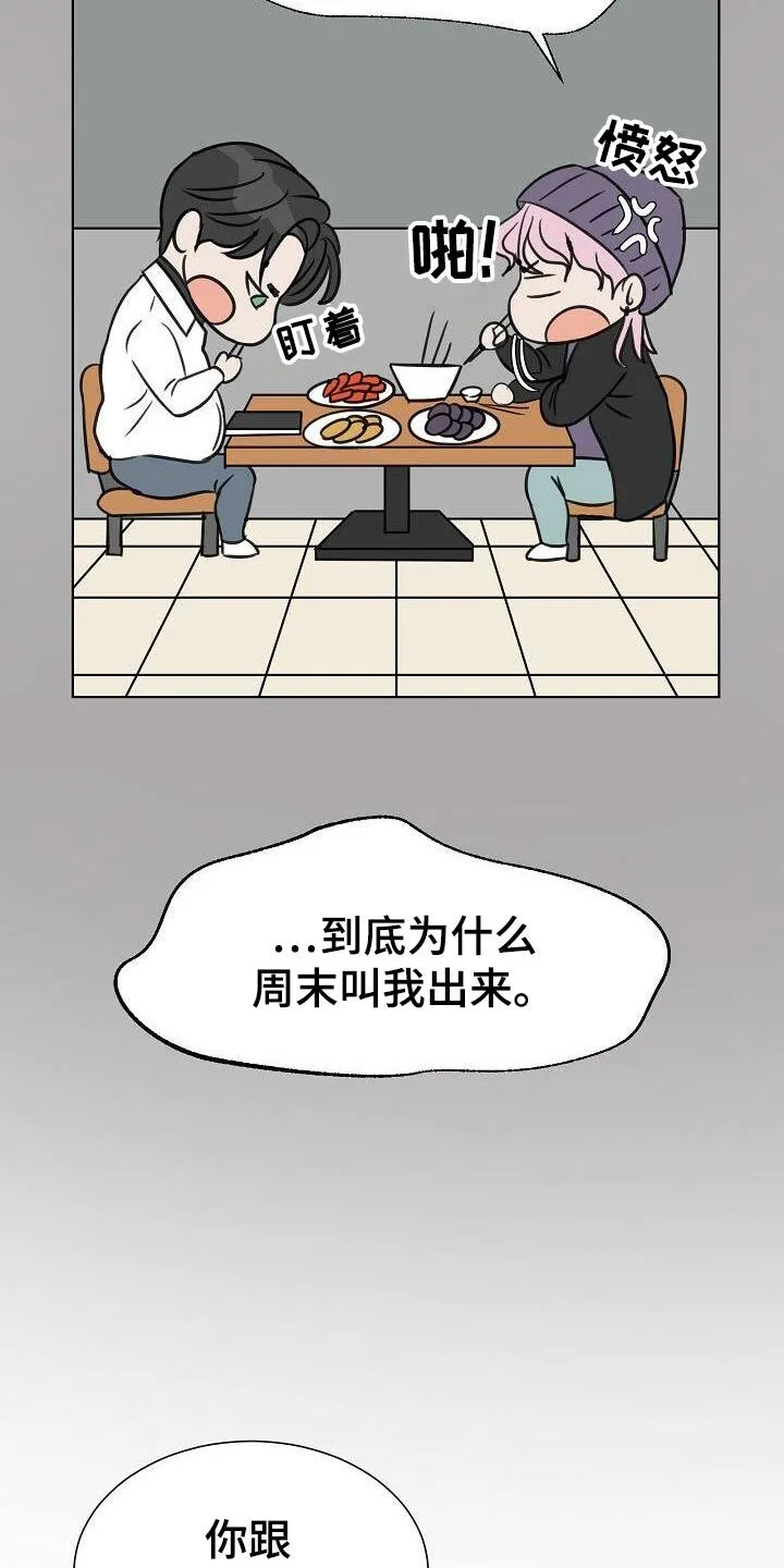第52章：漫不经心 第17页