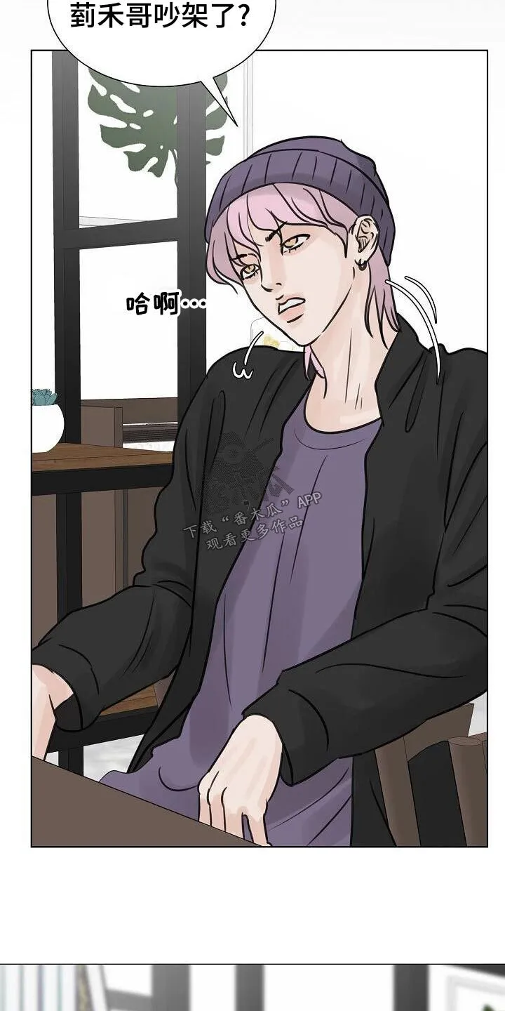 第52章：漫不经心 第18页