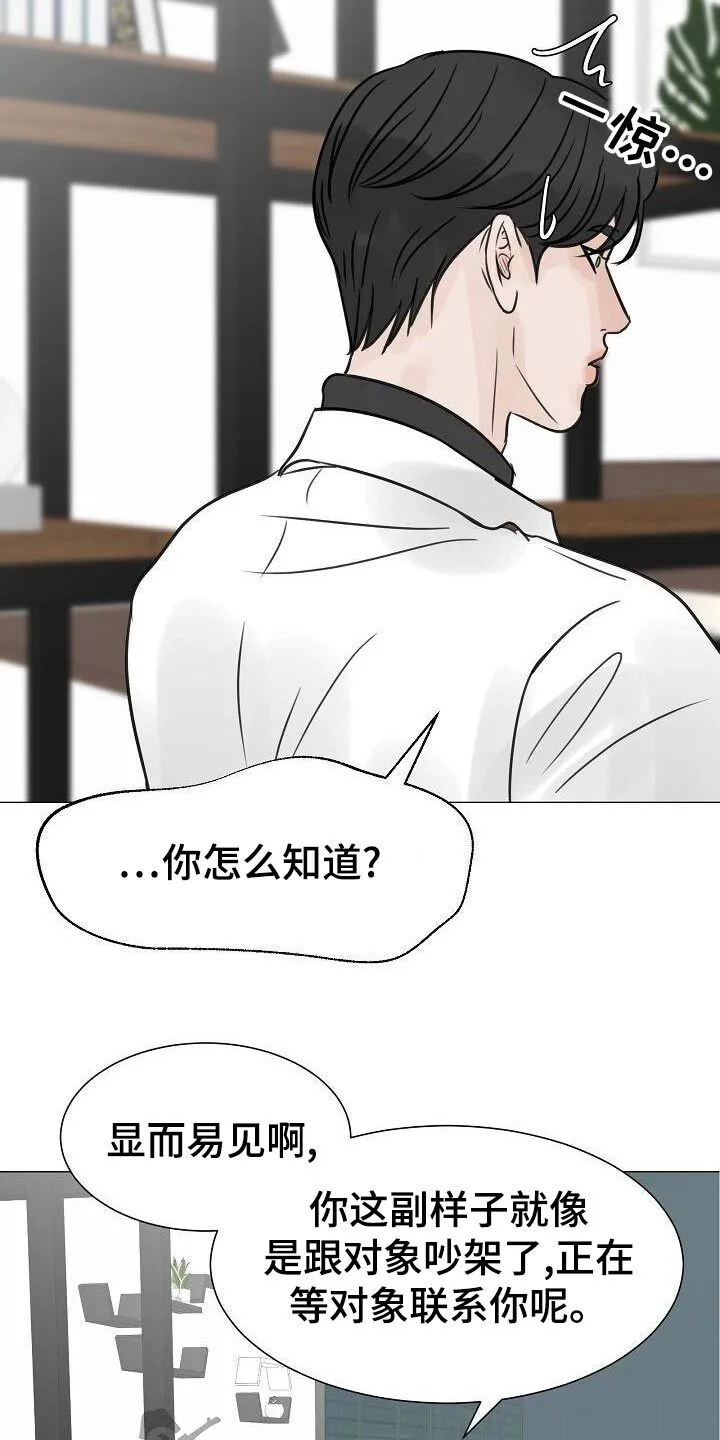 第52章：漫不经心 第19页