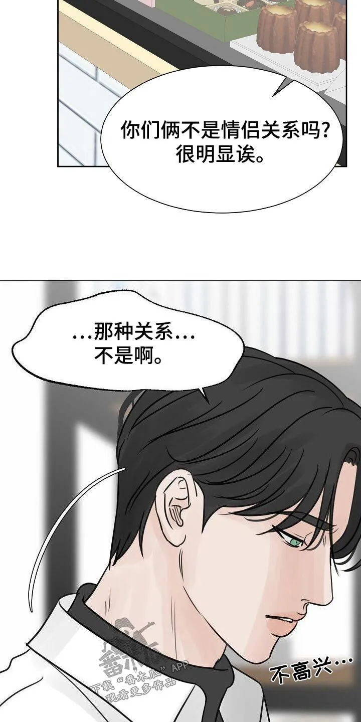 第52章：漫不经心 第22页