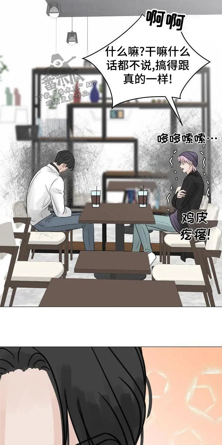 第52章：漫不经心 第26页
