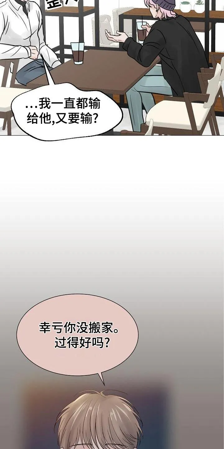 第53章：单相思 第5页