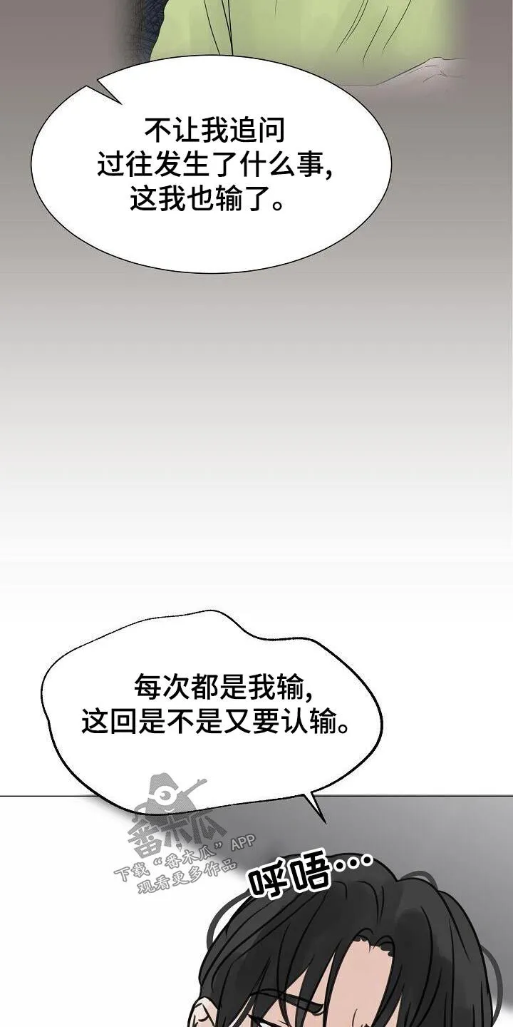 第53章：单相思 第7页