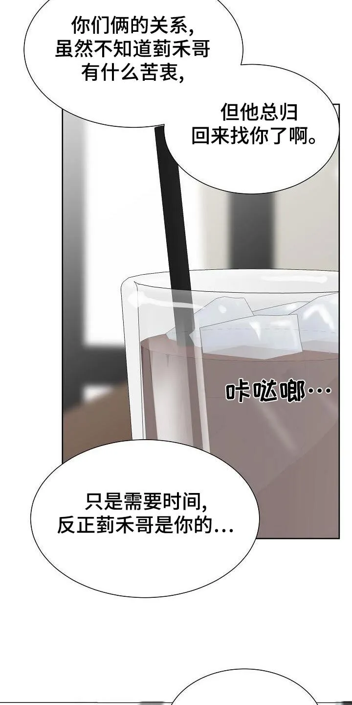 第53章：单相思 第10页