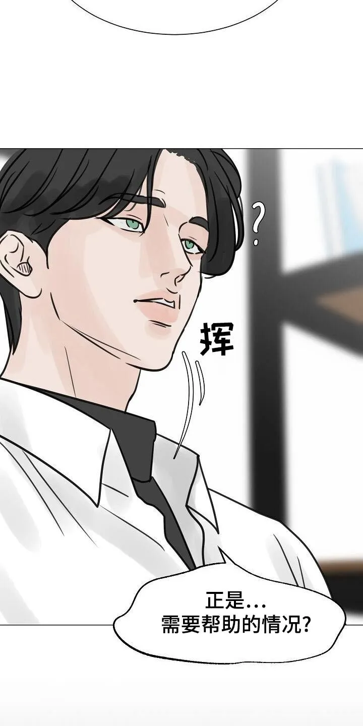 第53章：单相思 第12页