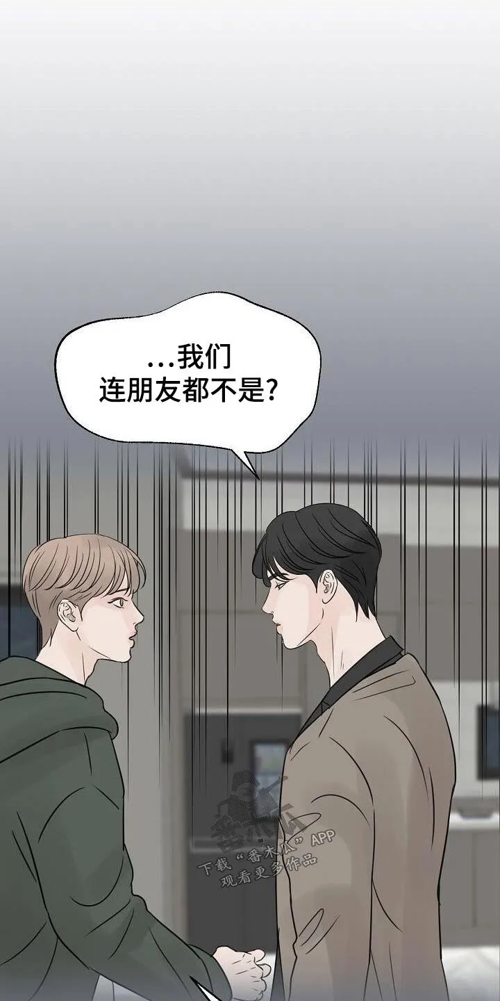 第53章：单相思 第13页