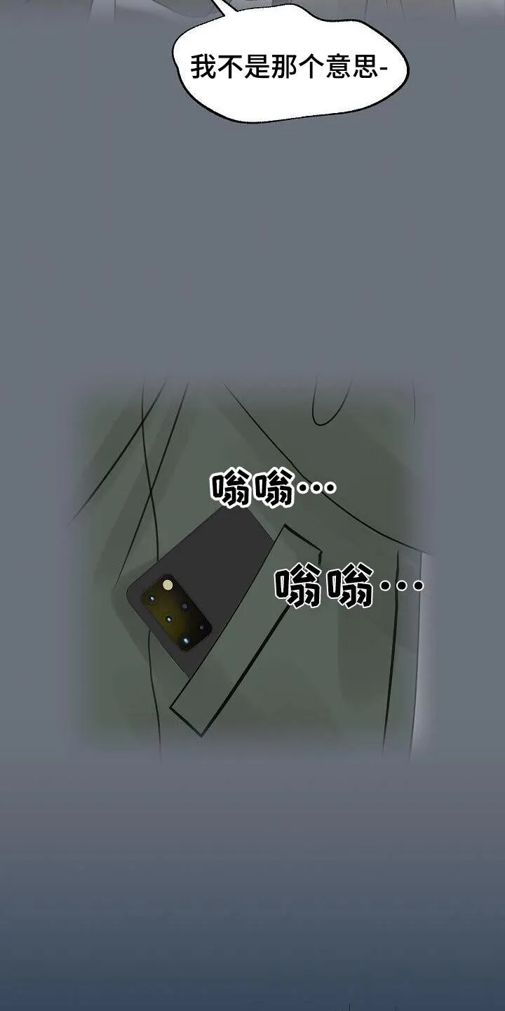 第53章：单相思 第14页