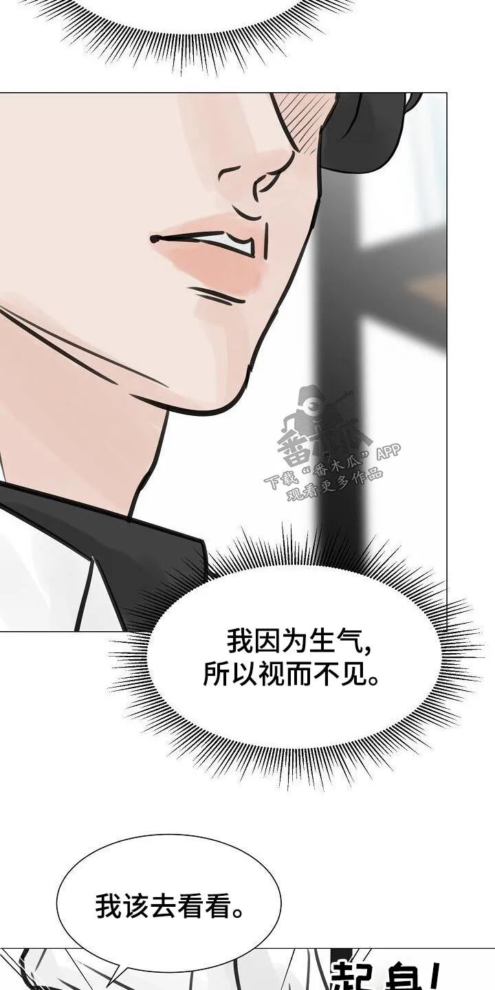 第53章：单相思 第17页